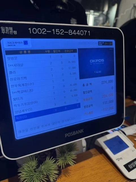 남자 세명이서 22만4천원