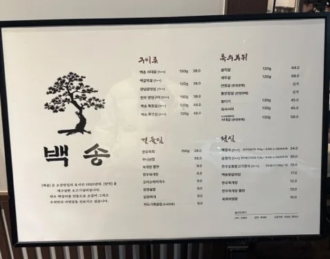 메뉴명
설명
가격
서대살 (150g)
두툼한 두께와 풍부한 육즙의 시그니처 메뉴
38,000원
짝갈비살 (120g)
부드러운 식감의 갈비살
38,000원
한우육회 (150g)
신선한 한우로 만든 육회
28,000원
깍두기 볶음밥
매콤한 맛이 일품인 볶음밥
9,000원
오이소박이국수
시원한 국물의 별미 국수
9,000원